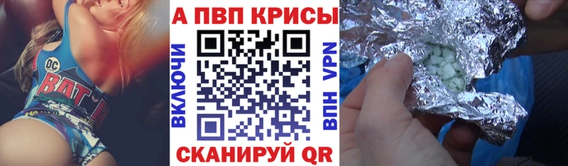магазин продажи   Слободской  A-PVP Crystall 