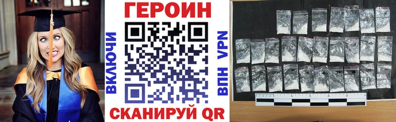 Героин Heroin Слободской