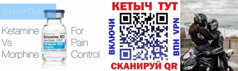купить  цена  Слободской  Кетамин ketamine 