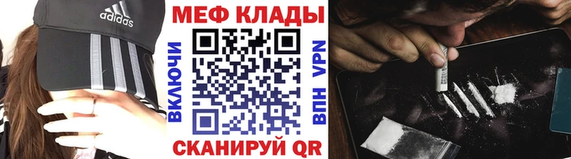 Меф мука Слободской
