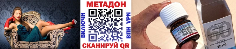 Метадон VHQ  Слободской 